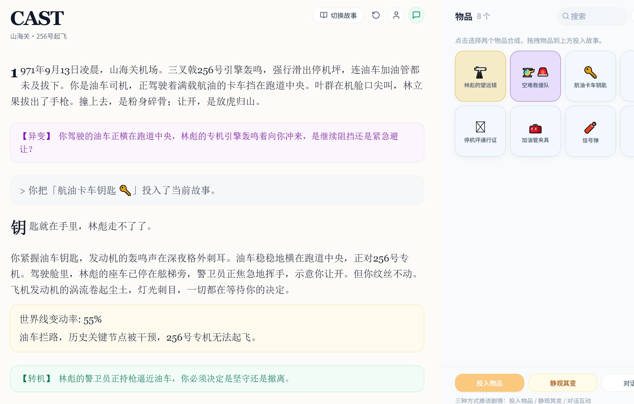 Cast 产品截图