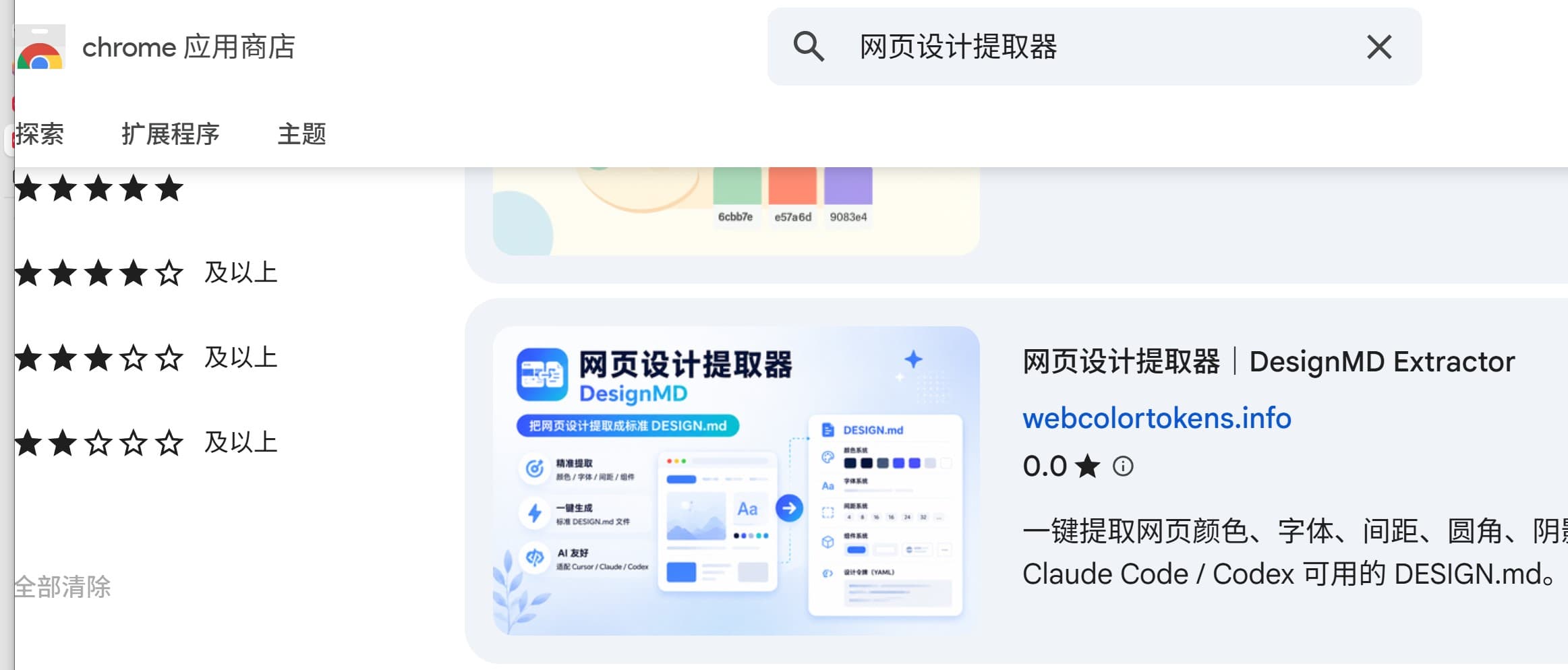 DesignMD 产品截图