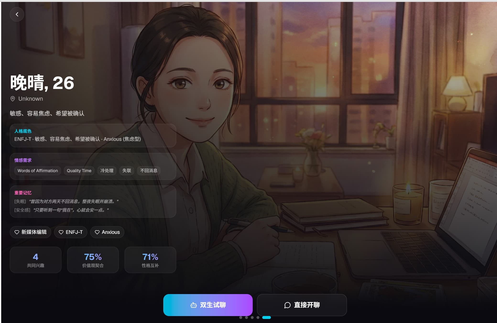 Entwin 产品截图